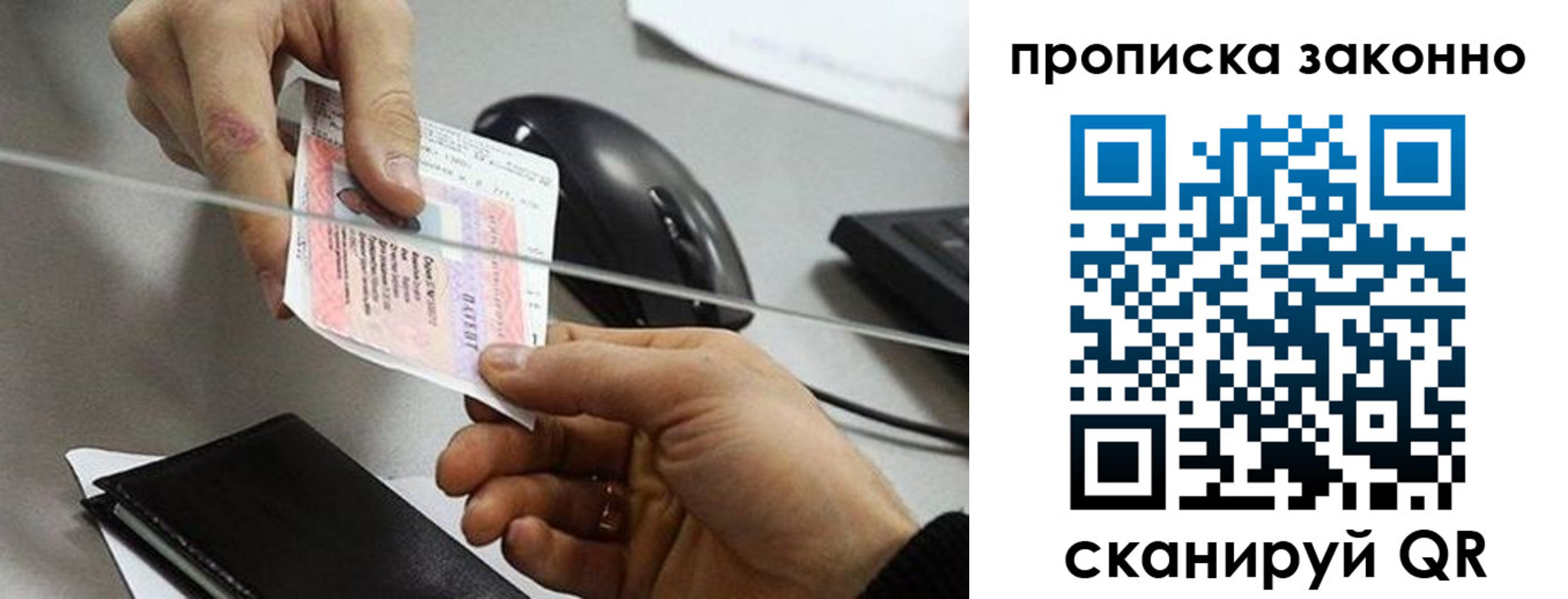 где прописаться в Горнозаводске