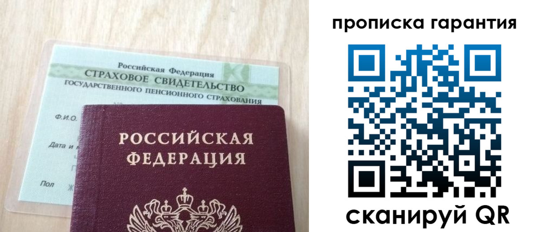 прописка в Горнозаводске