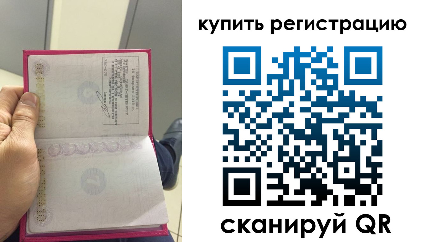 прописка 2025 в Горнозаводске