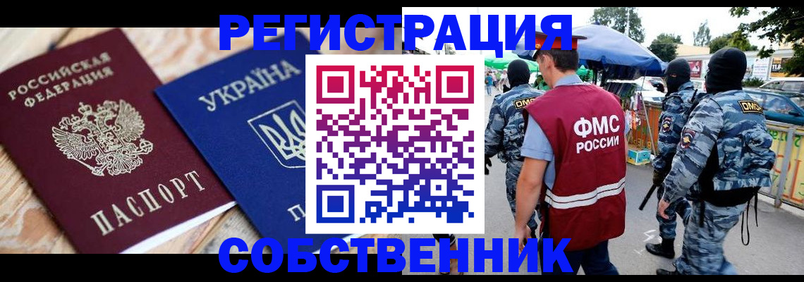 миграционный учет в Горнозаводске