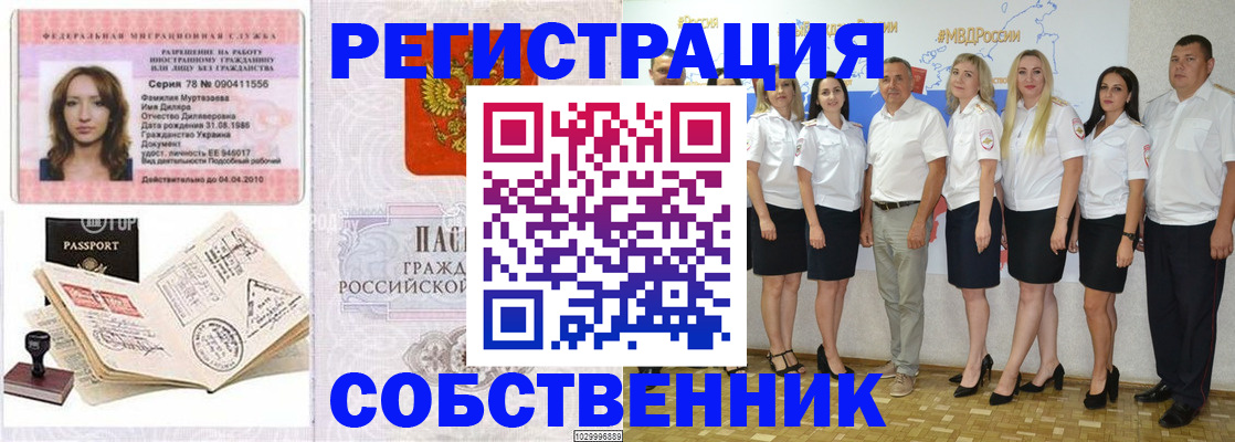 временная регистрация госуслуги в Горнозаводске