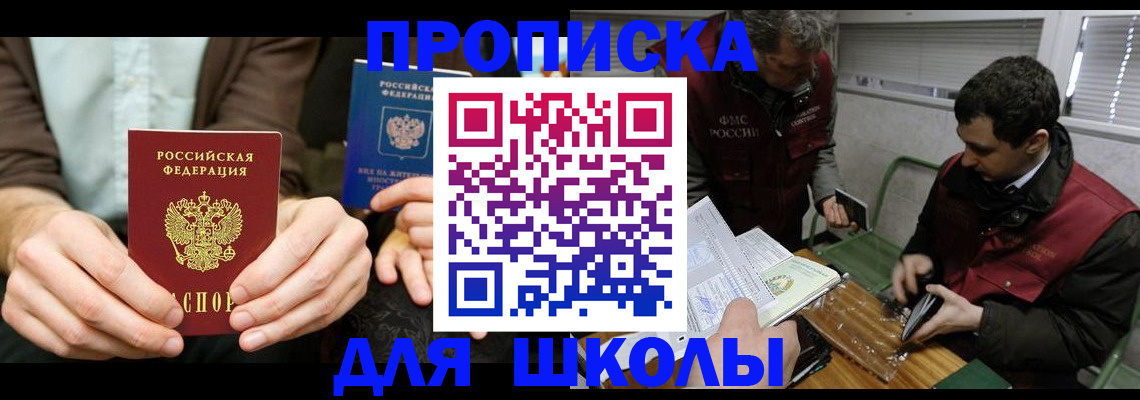 прописка 2025 в Горнозаводске