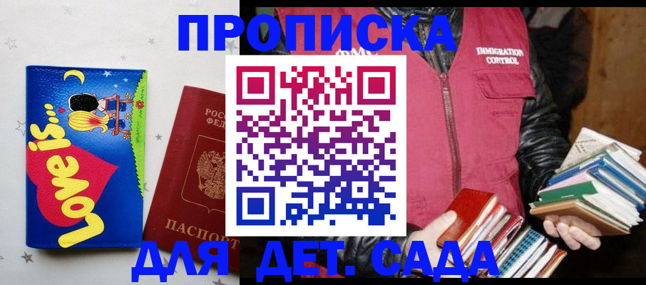 временная прописка в Горнозаводске