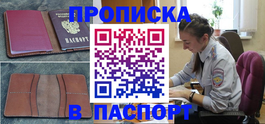 временная регистрация адрес в Горнозаводске