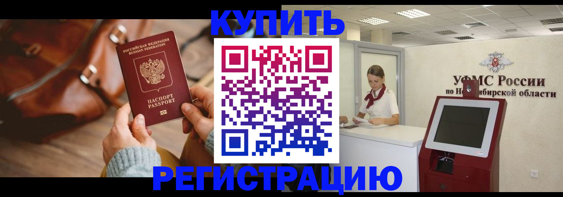 прописка иностранных граждан в Горнозаводске