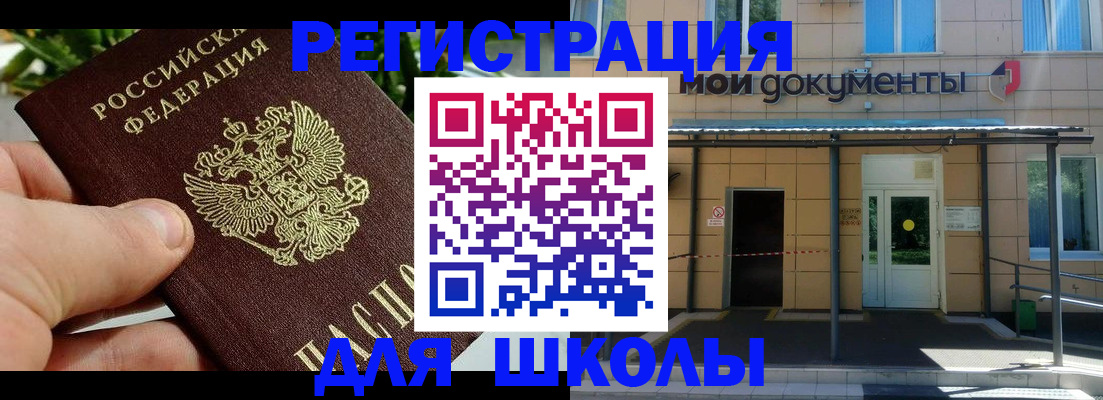 прописка в Горнозаводске