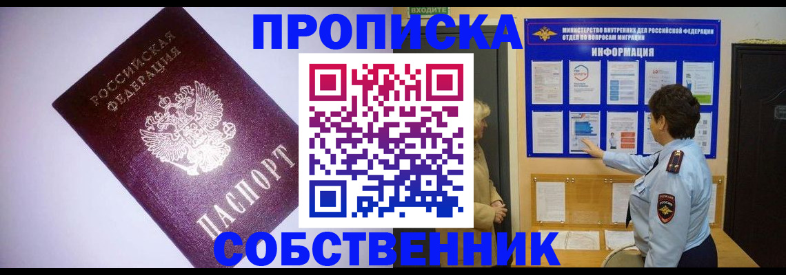 временная регистрация надежно в Горнозаводске