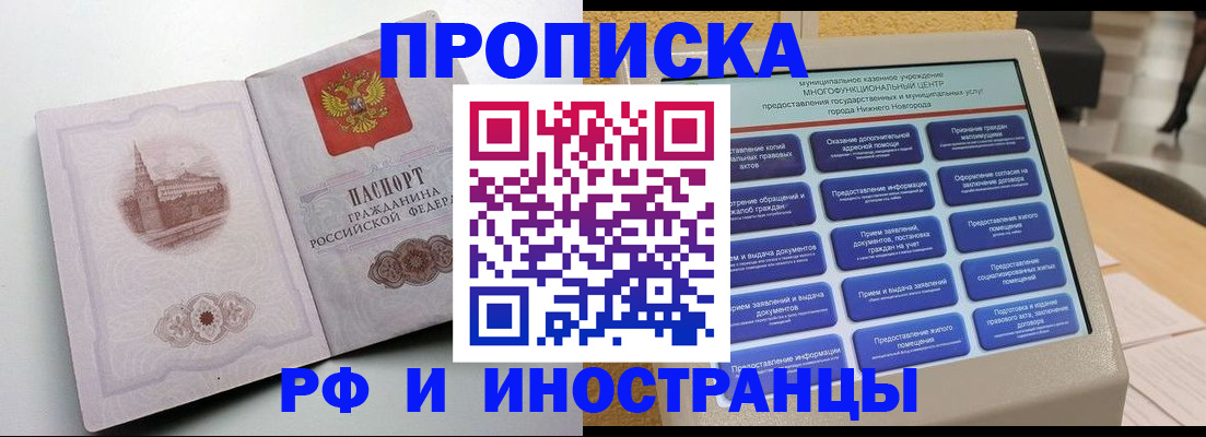 прописка поиск в Горнозаводске